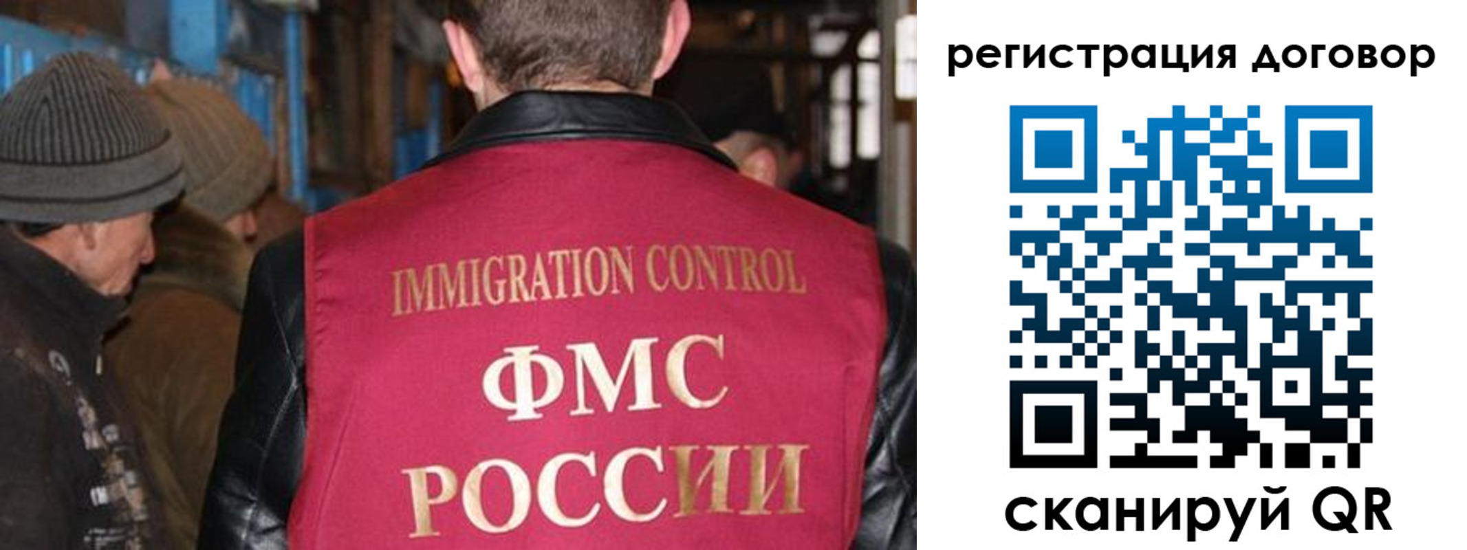миграционный учет в Моршанске
