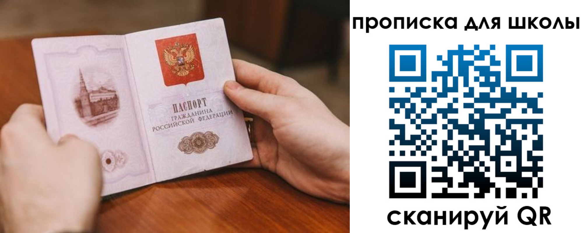 прописка в Моршанске