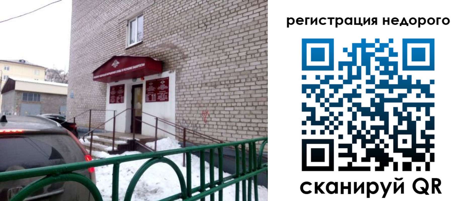 временная регистрация собственник в Моршанске