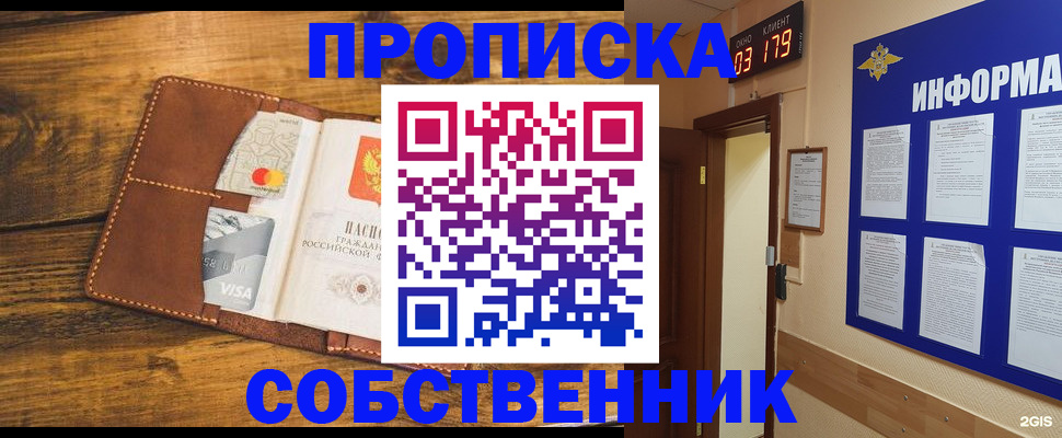 временная регистрация законно в Моршанске