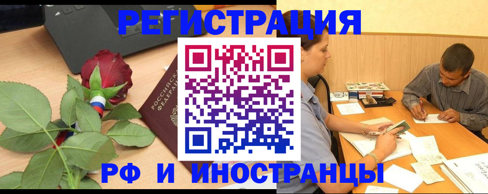 прописка для школы в Моршанске