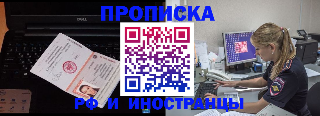 временная регистрация в квартире в Моршанске