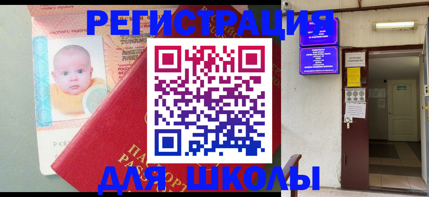 где прописаться в Моршанске