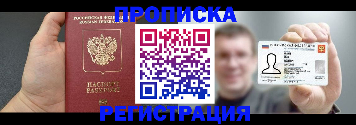 прописка гарантия в Моршанске