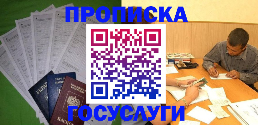 временная регистрация законно в Моршанске